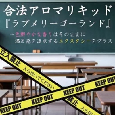 Legal aroma liquid "Love and Peach"