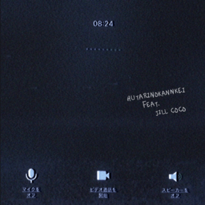 futarinokankei (feat. jill coco)