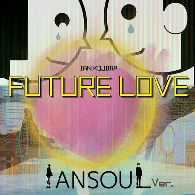 FUTURE LOVE (IANSOUL ver.)