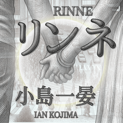 RINNE