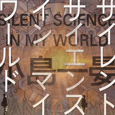 SILENT SCIENCE IN MY WORLD