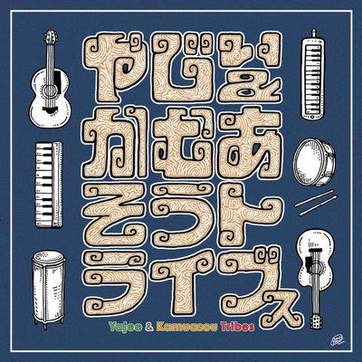 A Song 4 Tabi : TABI TABI TABI WO HAKU TABI NI