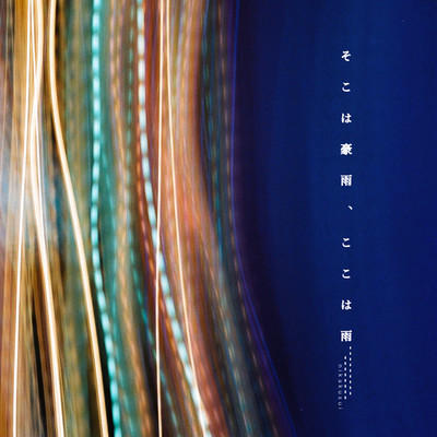 It's downpour over there, it's raining over here.