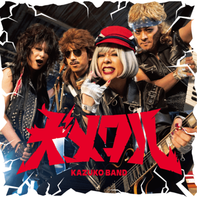 DOG METAL