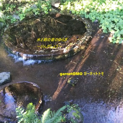 The fluctuation of the sound of water and bells ~Ringasho~