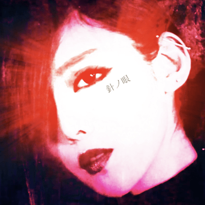 Needle eye