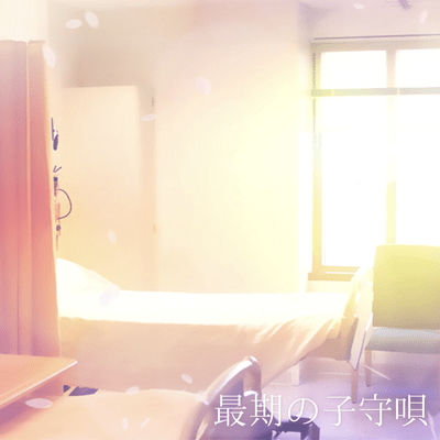 Last Lullaby
