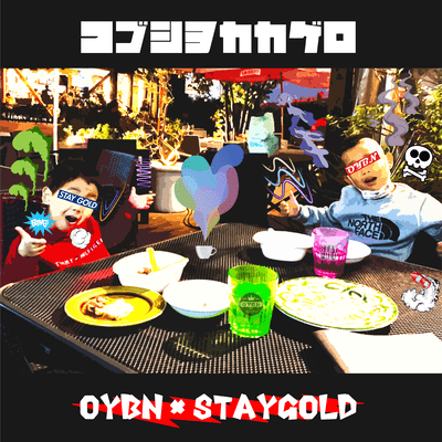 kobushiwokakagero