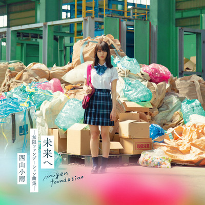 To the Future -Songs for Infinite Foundation-