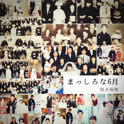 A brand new life with you