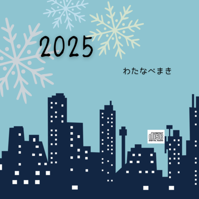 2025