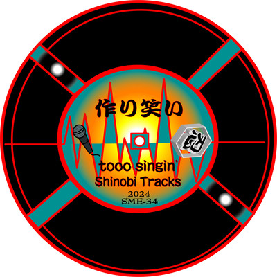 tsukuri warai