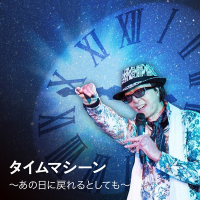 Time machine