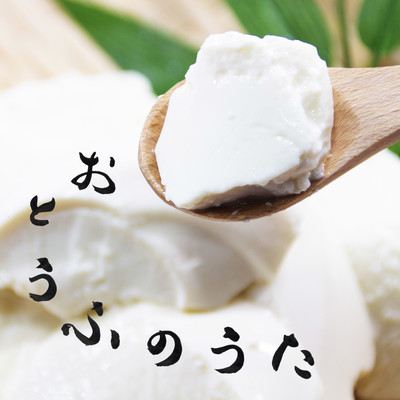 Otoufunouta
