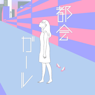 TOKAI GIRL
