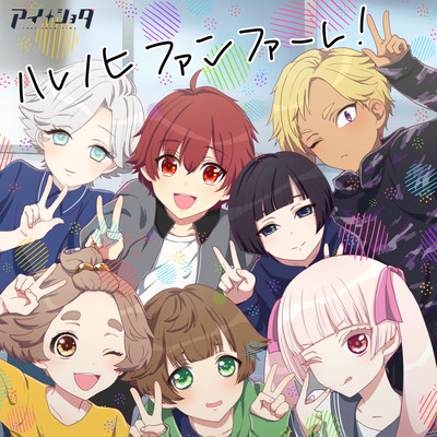 Harenohifannfa-re!