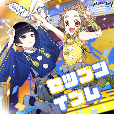 Setsubunizumu
