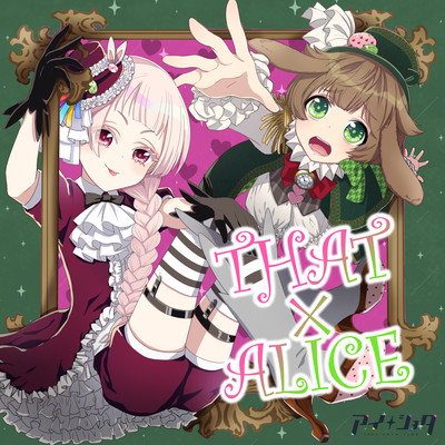 THAT×ALICE