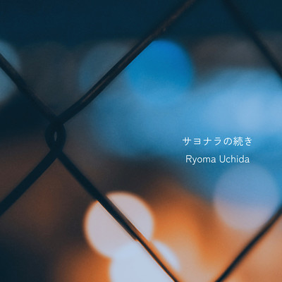 Sayonara no tsuzuki