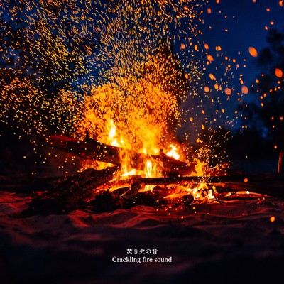 Crackling fire sound