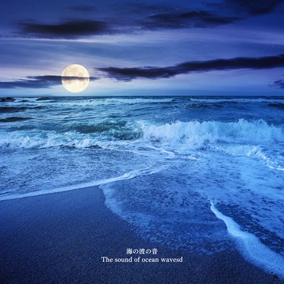 Sound of ocean waves