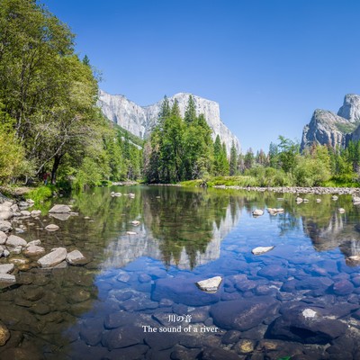 The sound of a river