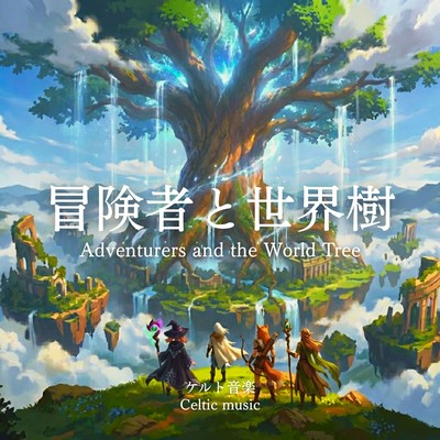 Fantastical Otherworldly Celtic Music