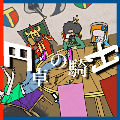 entakunokishi (feat. Carrie)