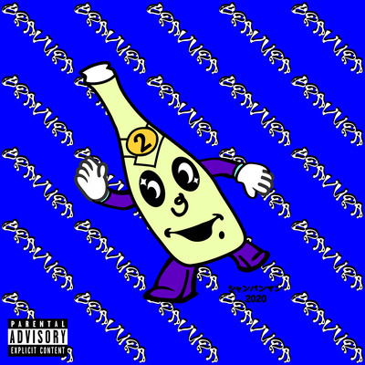 BRAVURA TAPE vol.2