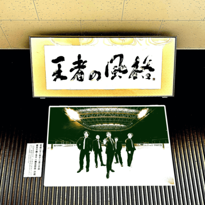 The Presence of a champion