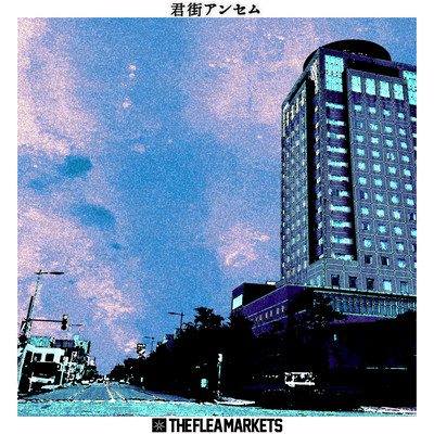 KIMIMACHI ANTHEM