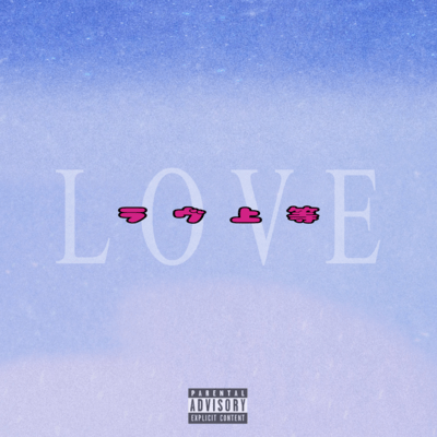 Love is great