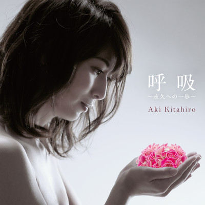 The First Breath of Forever