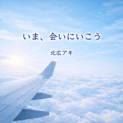 Coming to see you