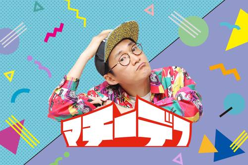 MACHEE DEF