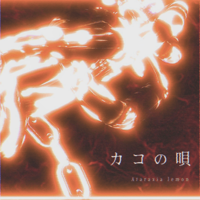 Song of the Past