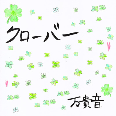 clover