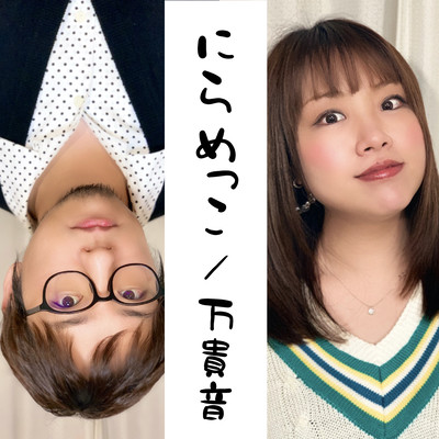 niramekko