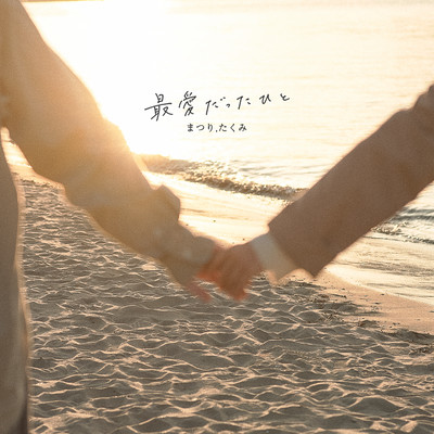 One I Loved