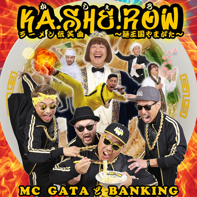 KA.SHE.ROW ~Menokoku Yamagata~