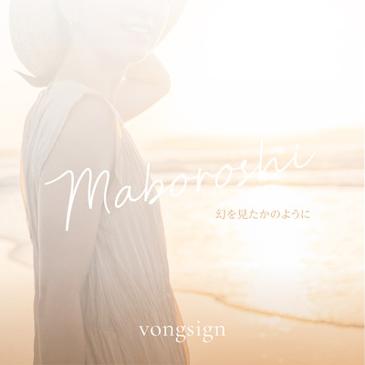 MABOROSHI WO MITAKANO YOUNI