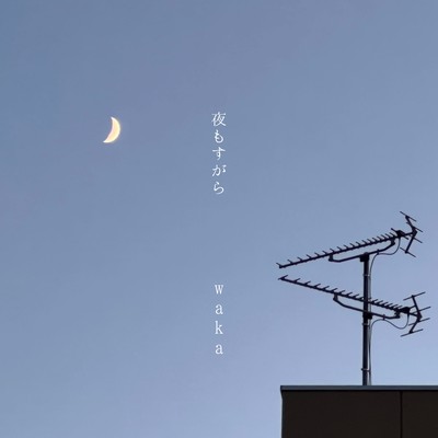 Yomosugara