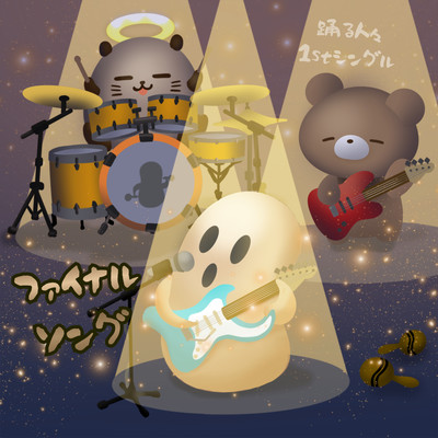 Final song