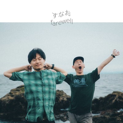 farewell