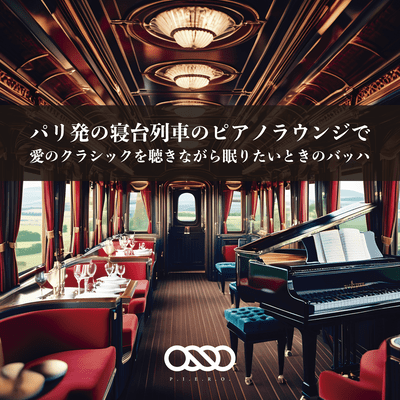 Bach for when you want to fall asleep listening to romantic classics in the piano lounge of a sleeper train departing from Paris