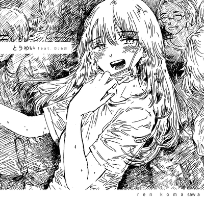 Transparence (feat. DJ6gatu)