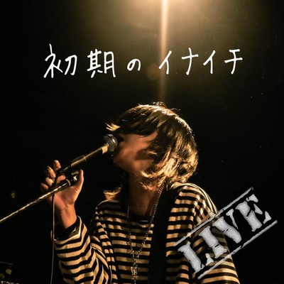 Early Days of 171 (LIVE)