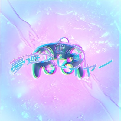 yumeasobi player
