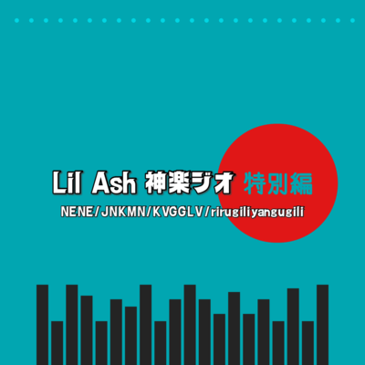 Lil Ash Kaguradio special