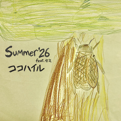 SUMMER '26 (feat. Cicada)